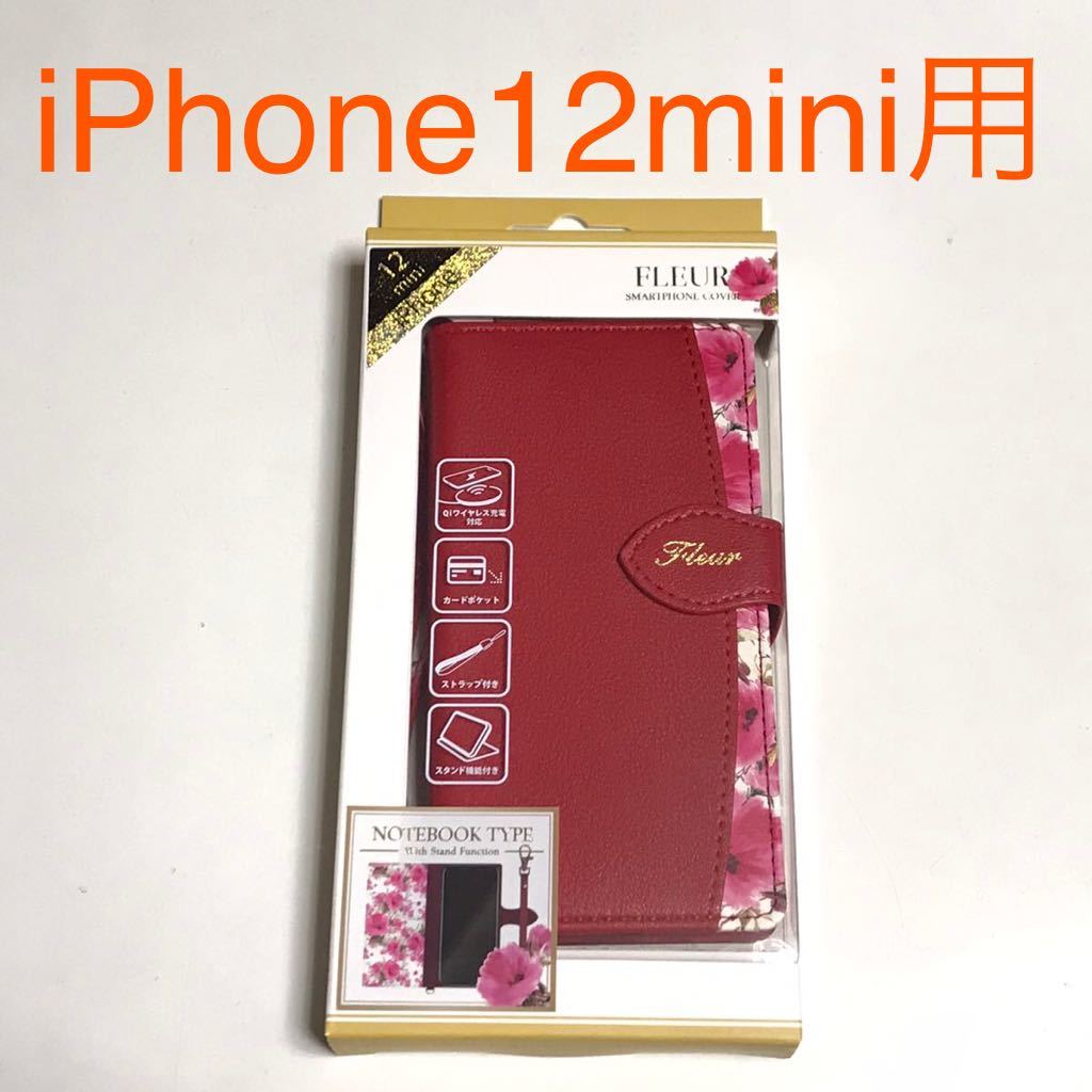 匿名送料込み iPhone12mini用カバー 手帳型ケース 可愛い花柄 レッド 赤色 ストラップ スタンド機能 新品アイホン アイフォーン12ミニ/KR1