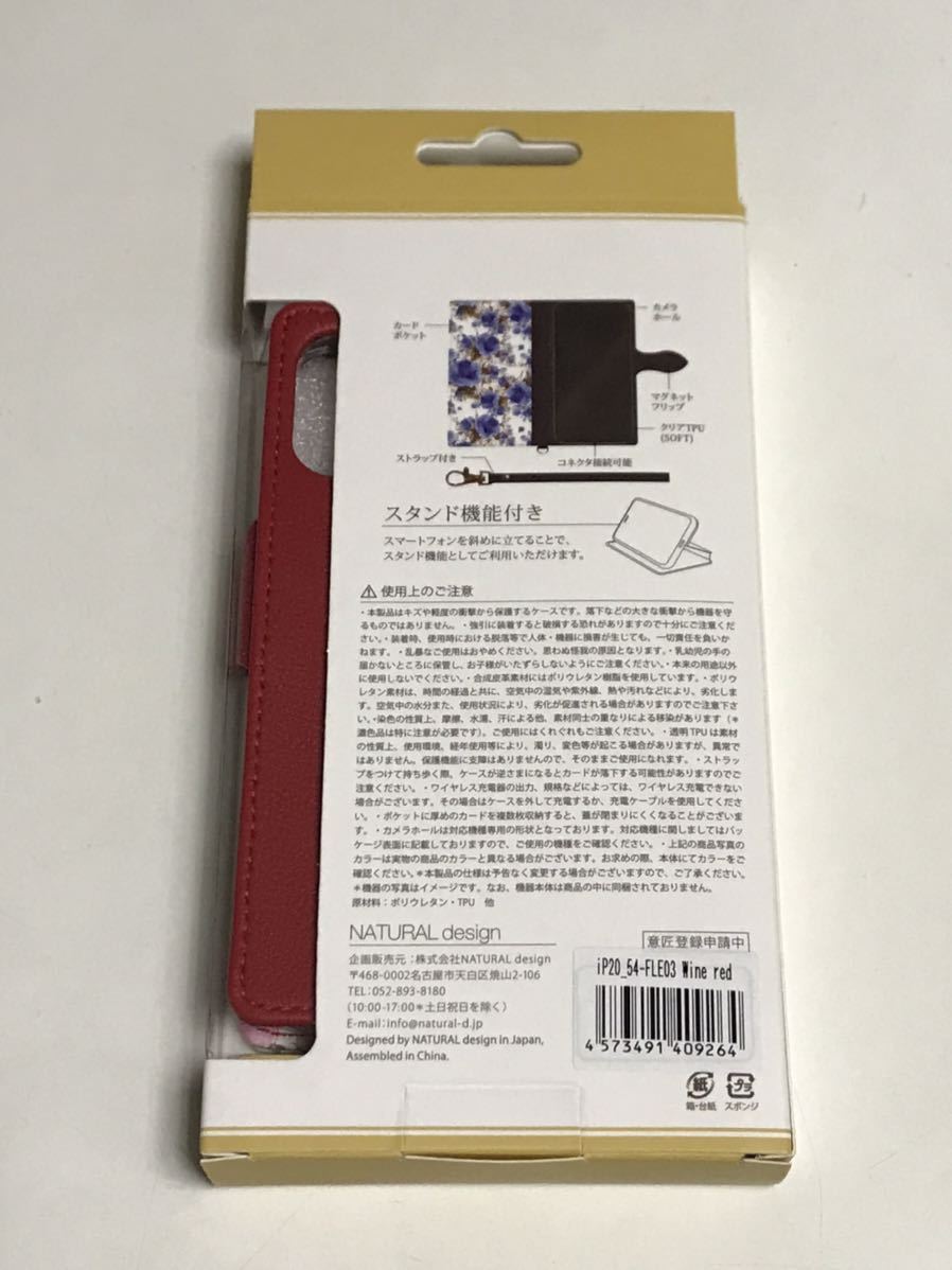 匿名送料込み iPhone12mini用カバー 手帳型ケース 可愛い花柄 レッド 赤色 ストラップ スタンド機能 新品アイホン アイフォーン12ミニ/KR1