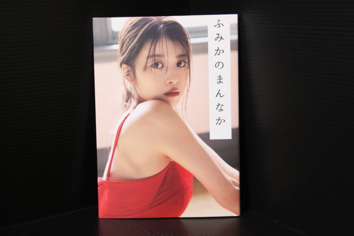 ふみかのまんなか>馬場ふみかフォトブック、雑誌「non-no」専属モデル