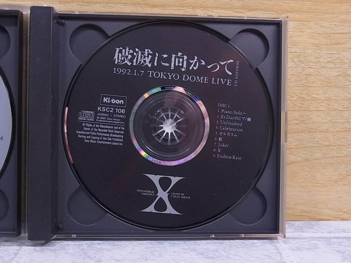 △E/042●音楽CD☆エックス X☆破滅に向かって(CD EDITION)☆1992.1.7 TOKYO DOME LIVE☆中古品_画像9