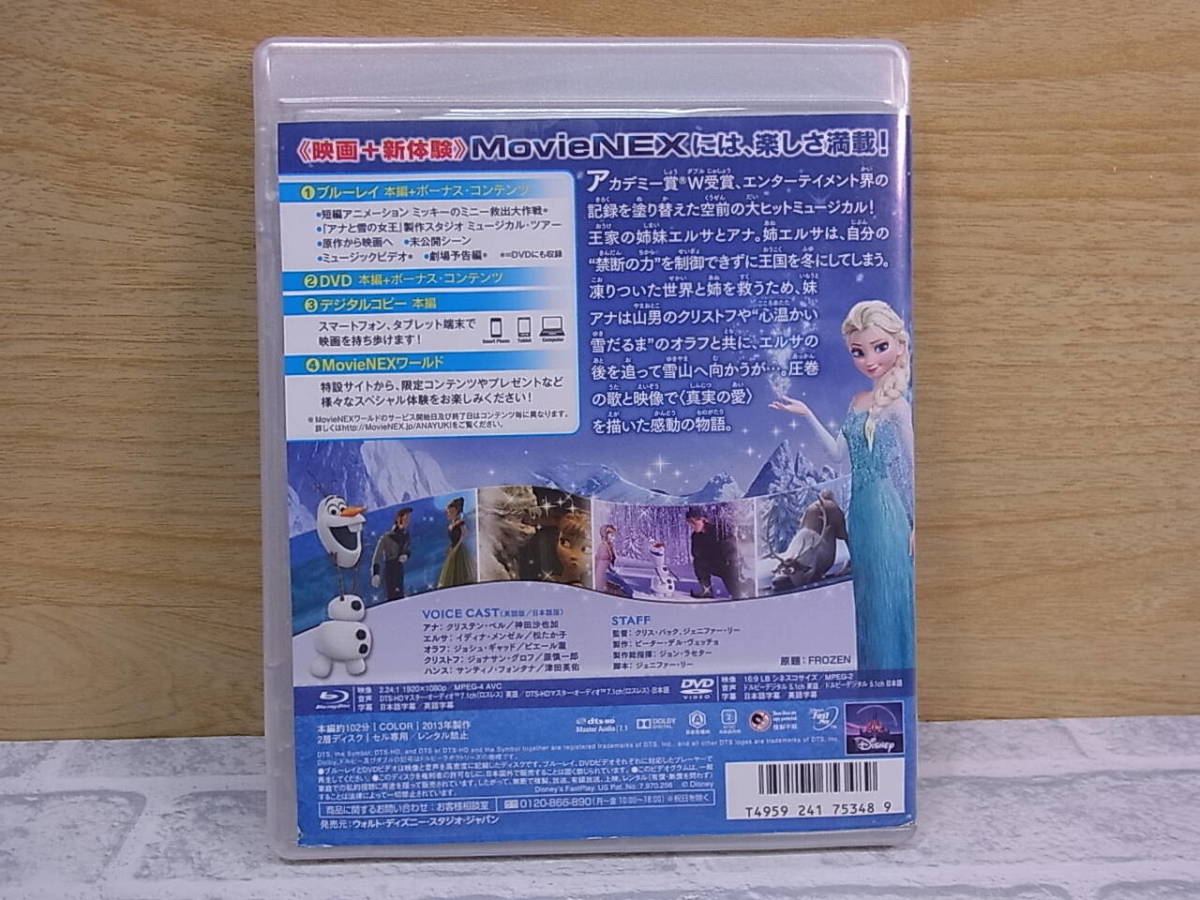 △E/080●アニメDVD＆BD(ブルーレイ)☆ディズニー Disney☆アナと雪の女王☆MovieNEX☆中古品_画像4