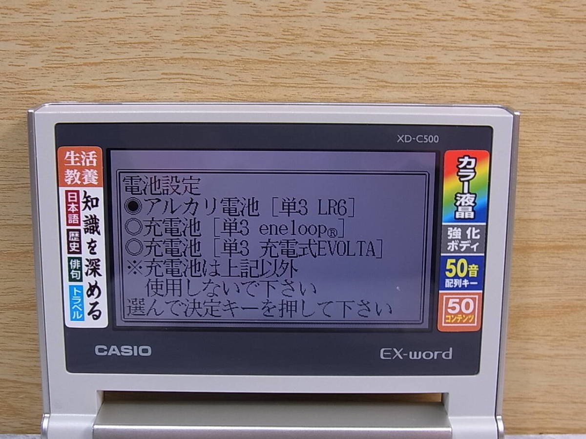 ◎J/418●カシオ CASIO☆電子辞書 EX-word☆XD-C500☆動作OK