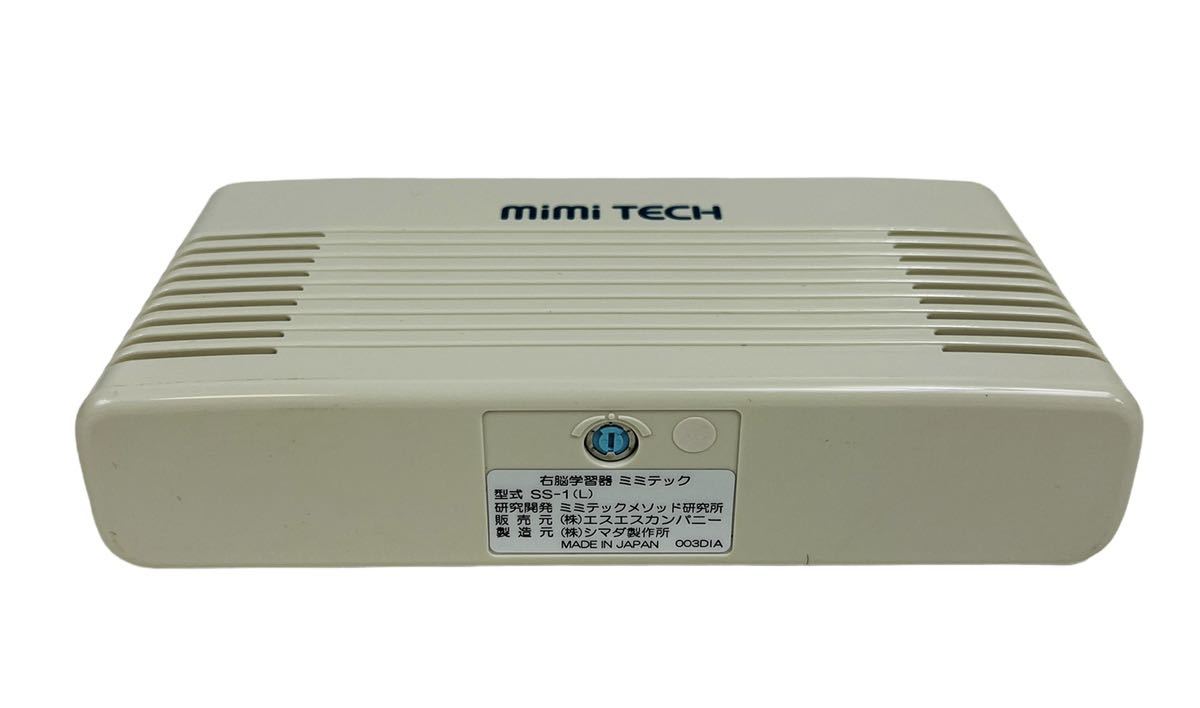 オンライン購入 ミミテック 右脳学習器 mimi TECH SS-1 動作確認済