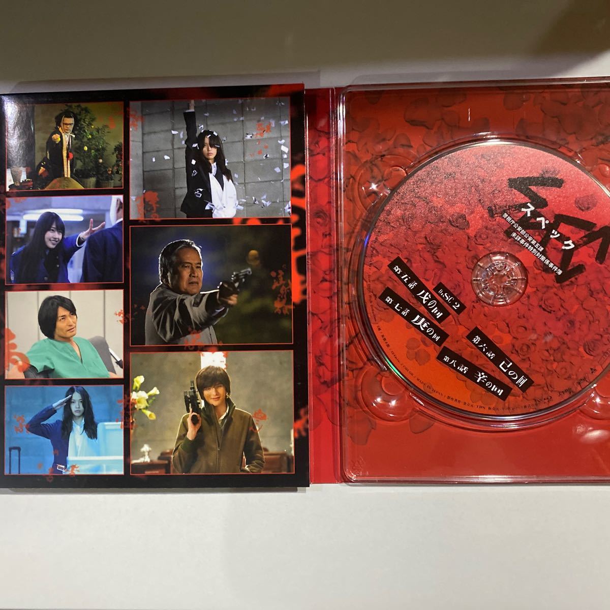 SPEC 警視庁公安部公安第五課 未詳事件特別対策係事件簿 Blu-ray BOX
