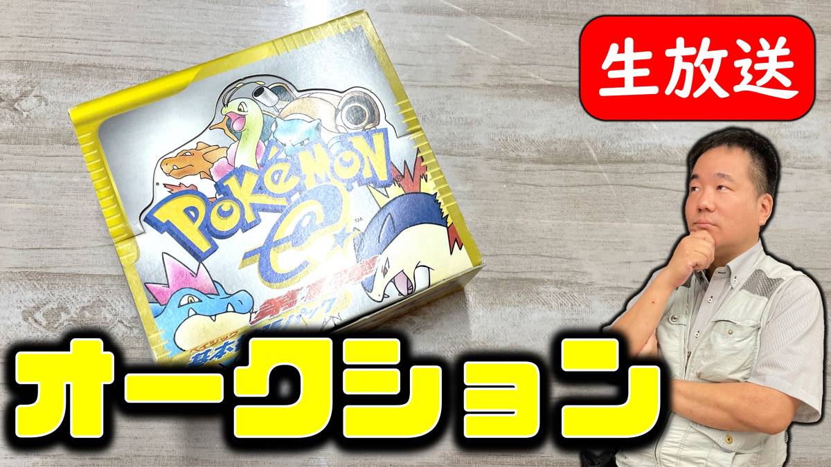 蔵出しオークション ポケモンカードゲーム E第一弾ベイシック基本拡張パック 空箱 的詳細資料 Yahoo 拍賣代標 From Japan 蔵出しオークション ポケモンカードゲーム E第一弾ベイシック基本拡張パック 空箱 的詳細資料 Yahoo 拍賣代標 From Japan