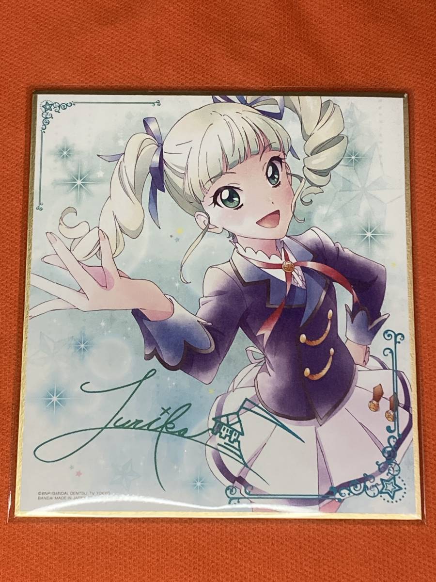 Yahoo!オークション - 藤堂ユリカ オールアイカツ 色紙アート Yahoo!オークション - 藤堂ユリカ オールアイカツ 色紙アート