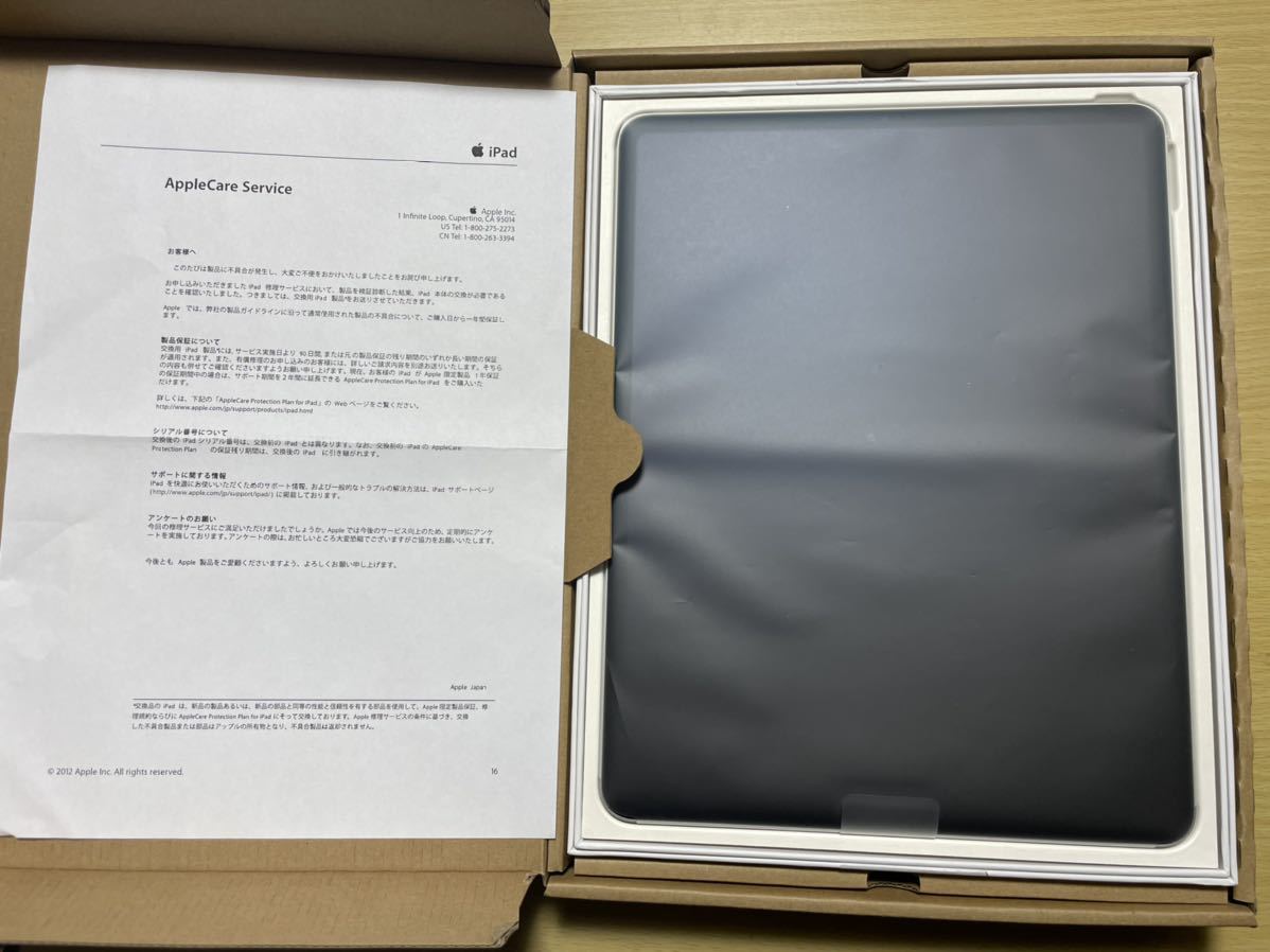 交換品 Apple iPad Pro 12.9インチ 第3世代 64GB wi-fiモデル スペースグレー(iPad本体)｜売買された