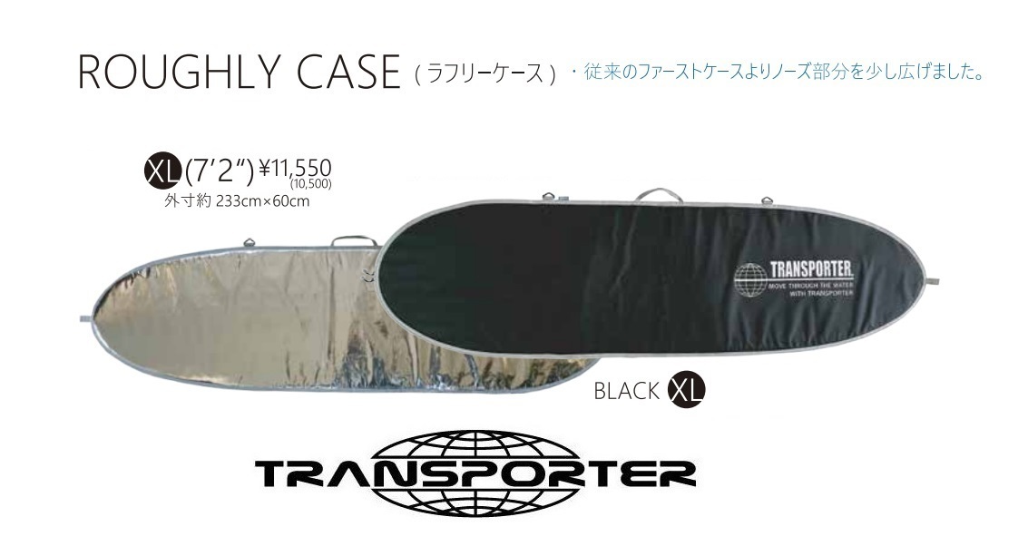 TRANSPORTER （トランスポーター）ROUGHLY BOARD CASE (ラフリーケース)　サイズ　XL　7'2