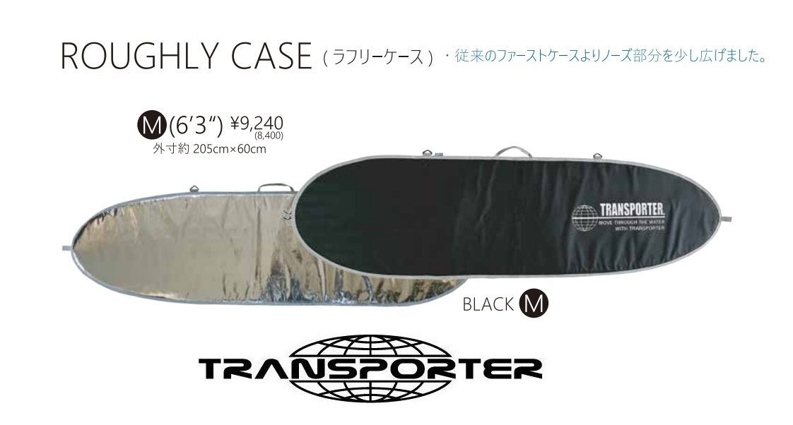 TRANSPORTER （トランスポーター）ROUGHLY BOARD CASE (ラフリーケース)　サイズ　M　6'3　_画像1