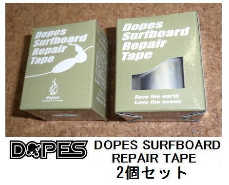 送料無料▲DOPES　リペアーテープ2個セット・新品_画像1