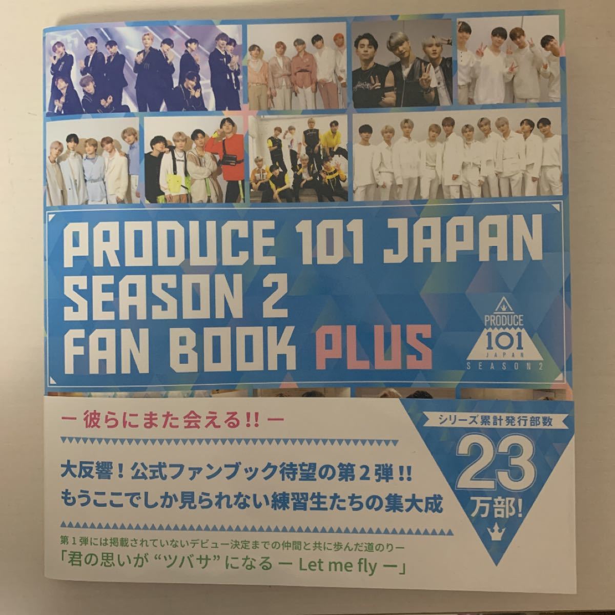 PRODUCE 101 JAPAN SEASON 2 FAN BOOK PLUS