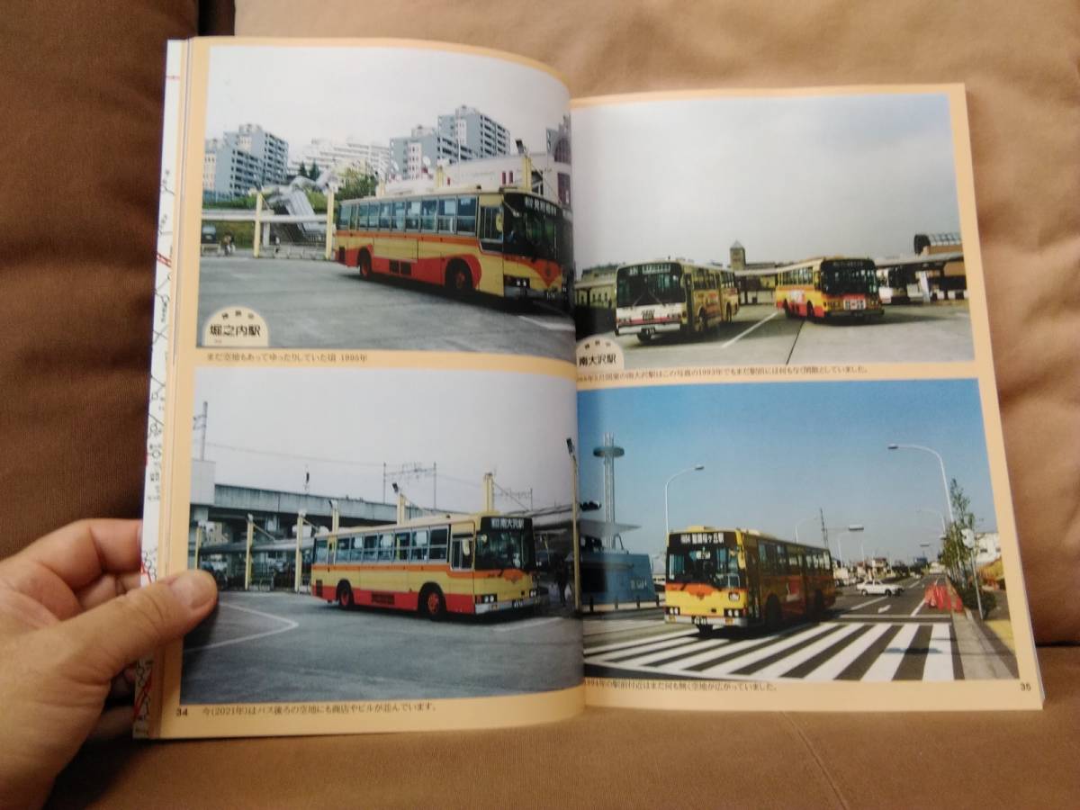 極美品 1990年代 神奈中バス情景 北部編 町田・相模原・津久井 極美品 1990年代 神奈中バス情景 北部編 町田・相模原・津久井