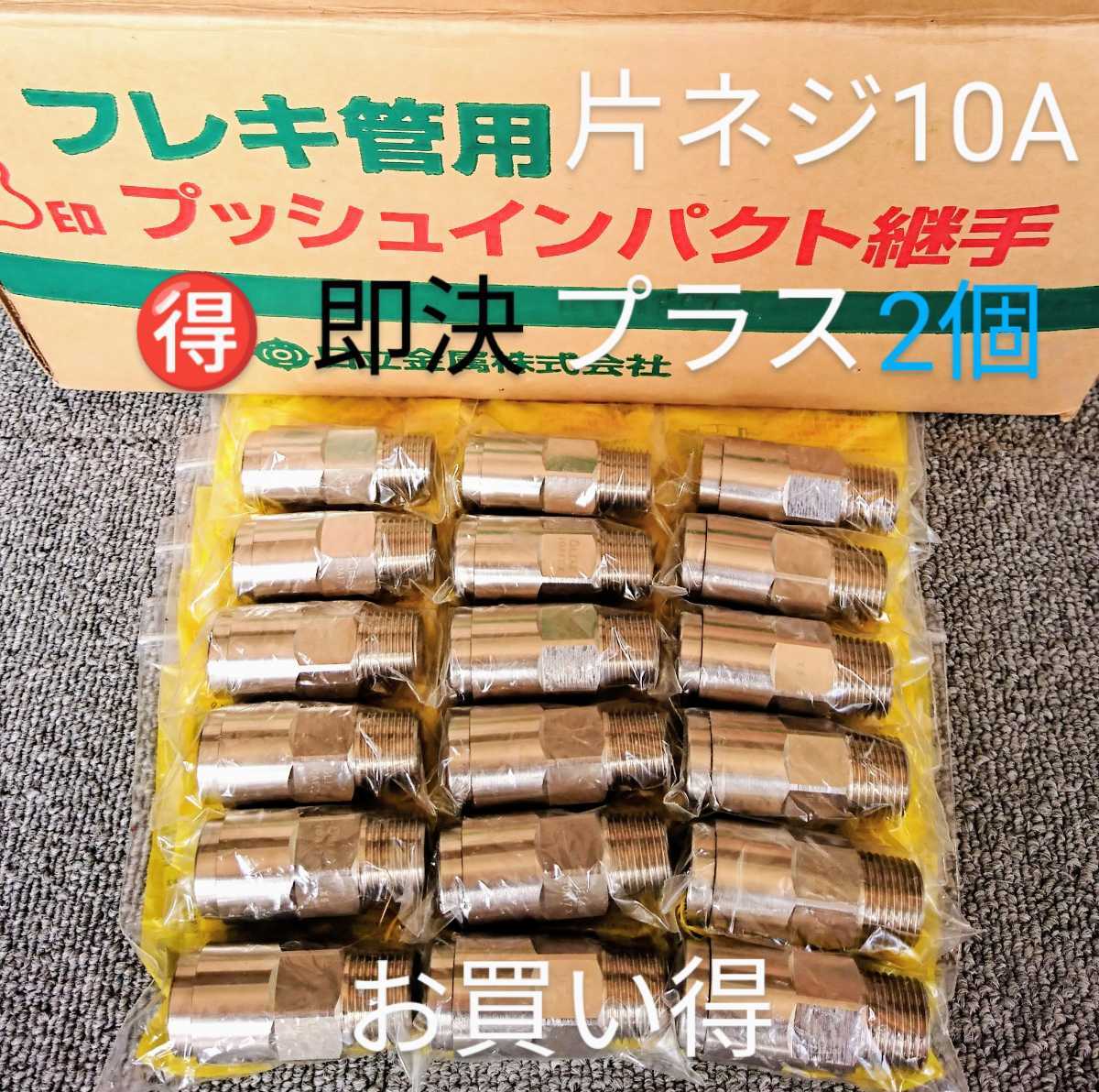お買得!!片ねじソケット18個セット(即決の場合2個プラスの20個) 10A