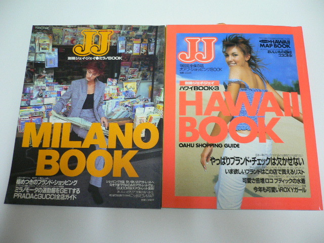 別冊　JJ　ジェイジェイ　ハワイブック　HAWAII　BOOK3 ミラノブック　MILANO　BOOK　梅宮アンナ　高垣麗子 小畑由香里_画像5