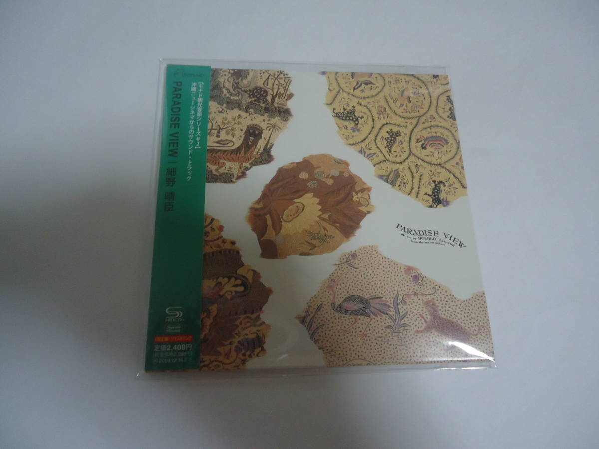 ヤフオク! - 送料無料☆細野晴臣/Paradise View(パラダイス...