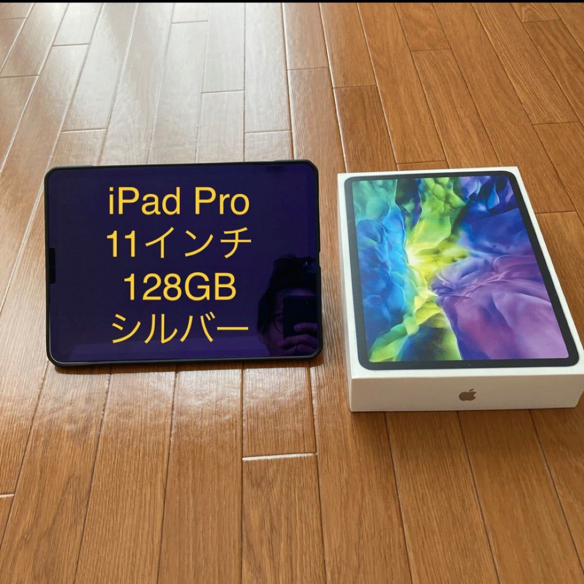 誠実 iPad-iPad Pro 11インチ 第二世代 128GB Wi-Fiモデル シルバー