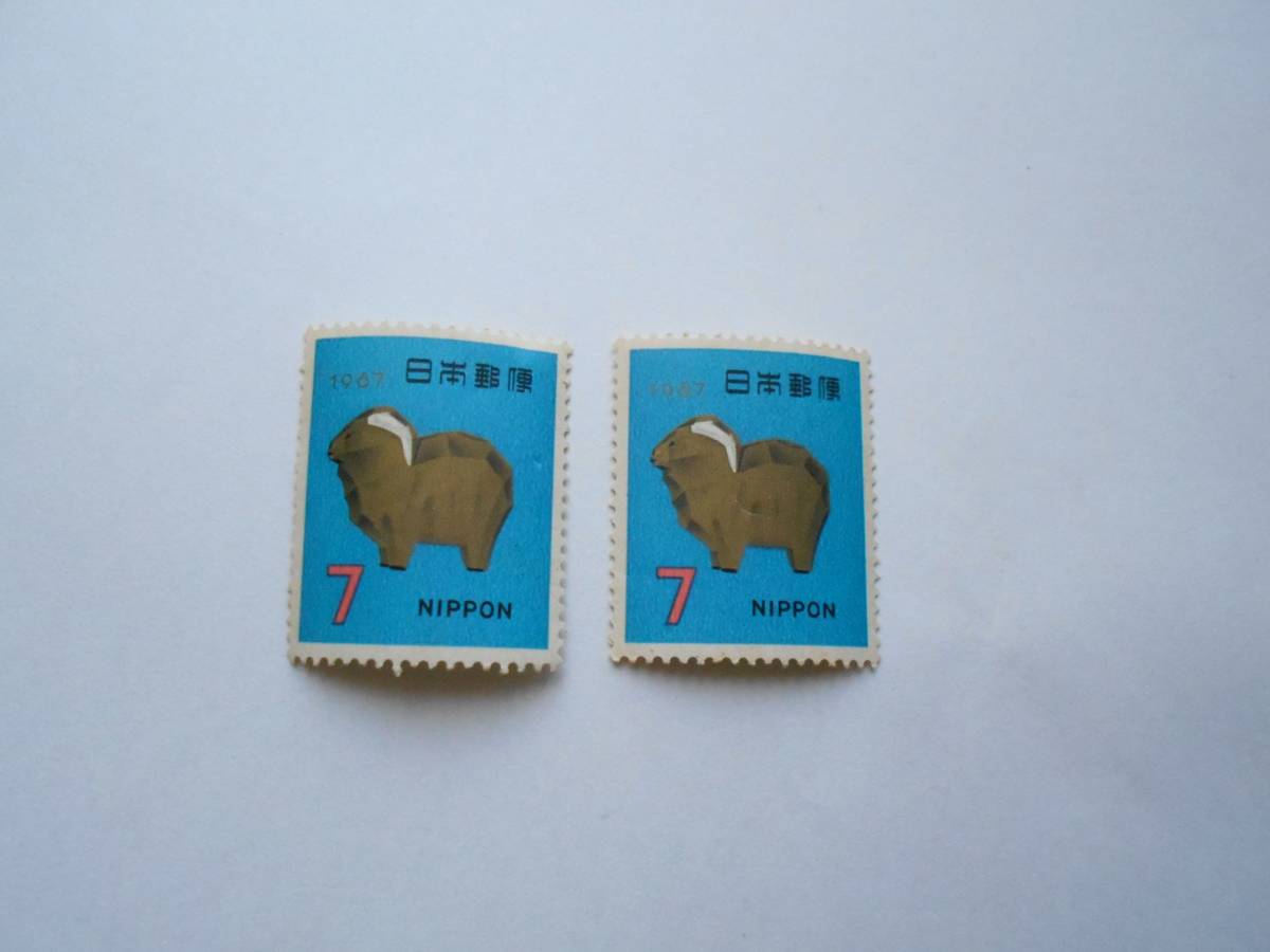 1967年 羊 7円切手の画像1