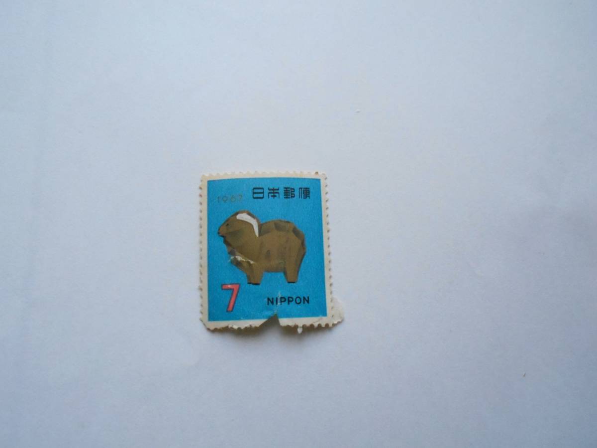 1967年 羊 7円切手の画像2