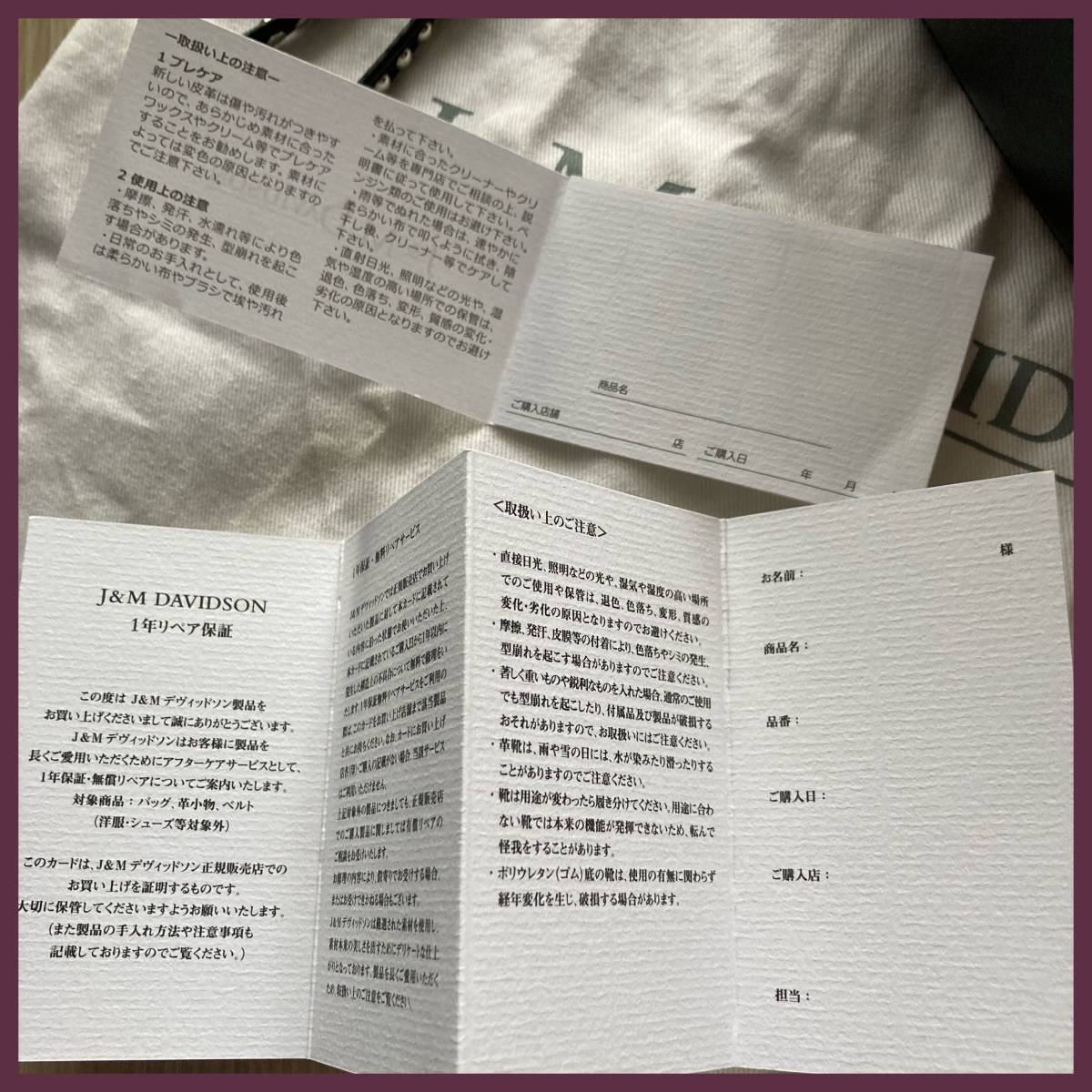 卸し売り購入 未使用近!!! 専用巾着袋&保証書付き!【J&M DAVIDSON