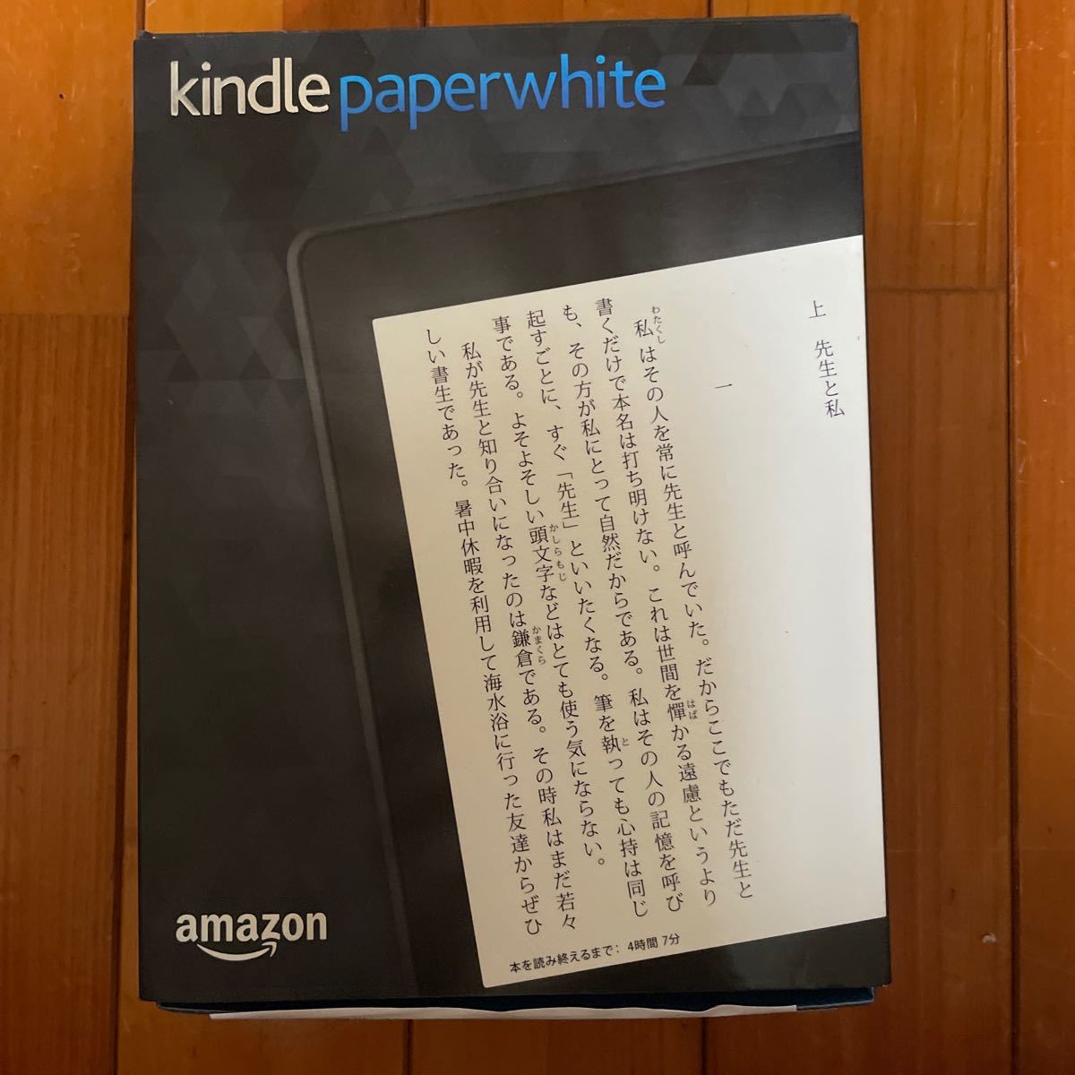 Kindle paperwhite wifi 電子書籍リーダー アマゾン