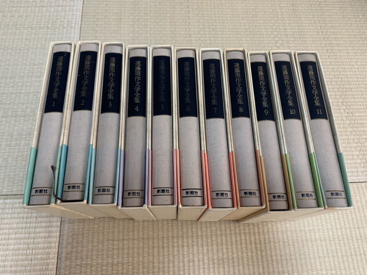 遠藤周作文学全集 全11巻揃 新潮社 遠藤周作文学全集 全11巻揃 新潮社