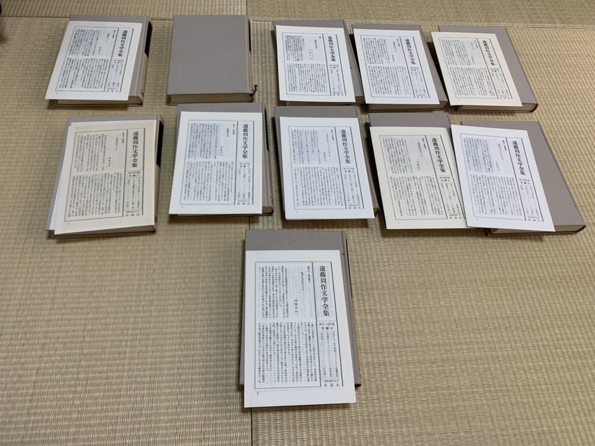 遠藤周作文学全集 全11巻揃 新潮社 遠藤周作文学全集 全11巻揃 新潮社
