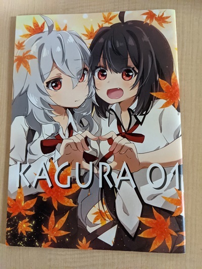 KAGURA 01 / 白岡薔薇乙女/百花鬼火の画像1
