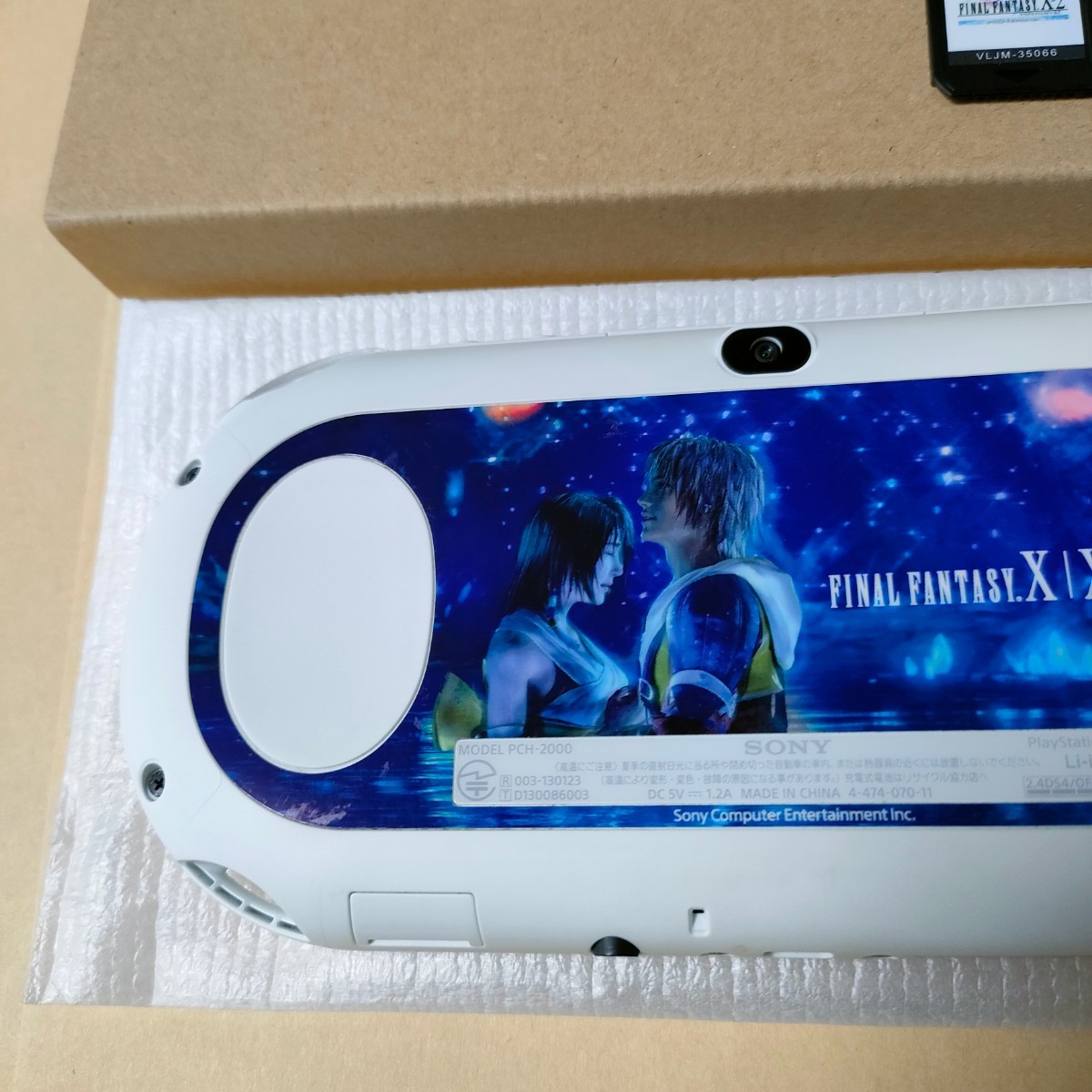 PlayStation Vita 本体 ファイナルファンタジー X/X2 HD PlayStation Vita 本体 ファイナルファンタジー X/X2 HD