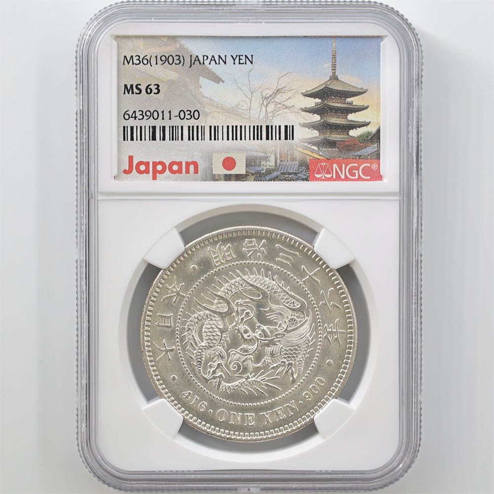 1903 日本 明治36年 1円銀貨(小型) NGC MS63 未使用品 新1円銀貨 近代