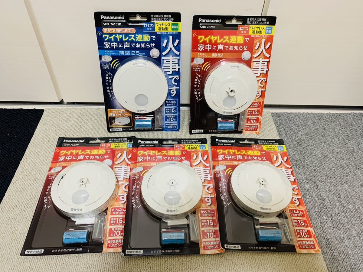 年末のプロモーション特価! 電池式 薄型 パナソニック けむり当番 子器セット1台 ワイヤレス 年末のプロモーション特価! 電池式 薄型 パナソニック けむり当番 子器セット1台 ワイヤレス
