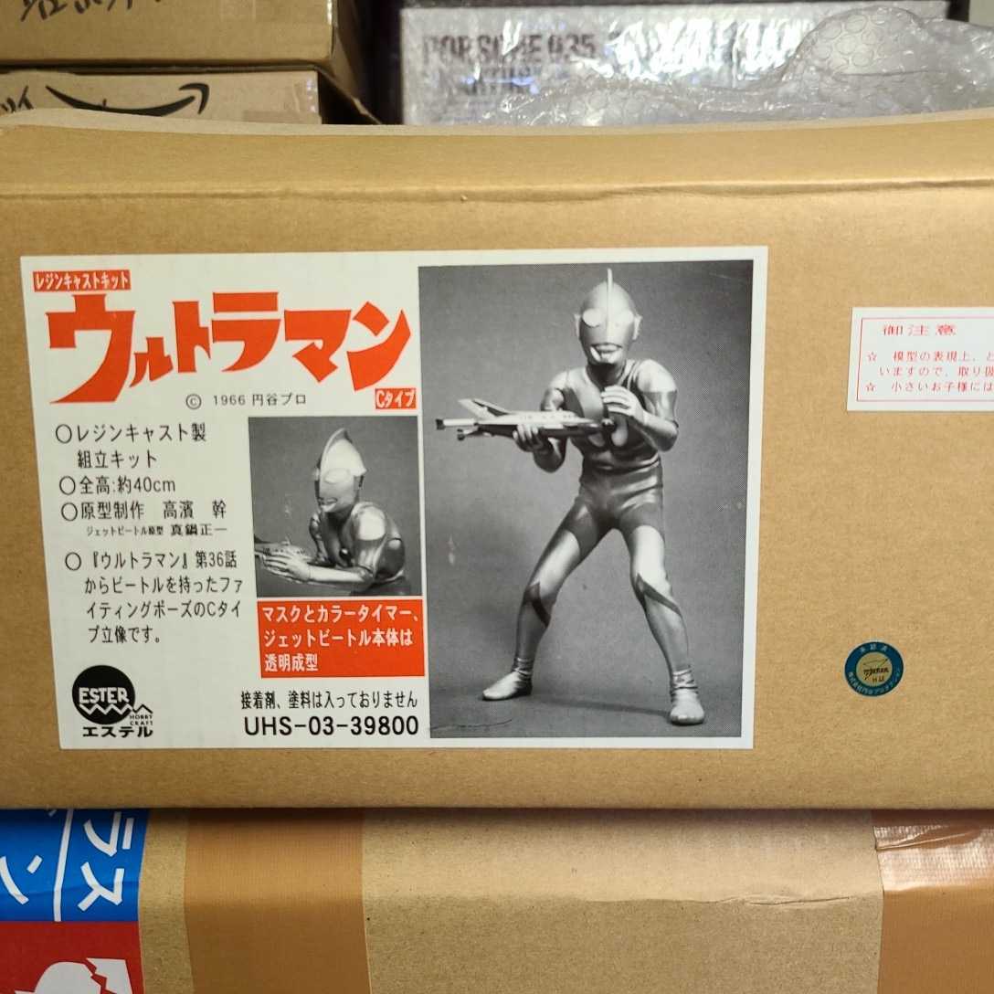 エステル ウルトラマン Cタイプ レジンキャスト製 組立キット 未組立