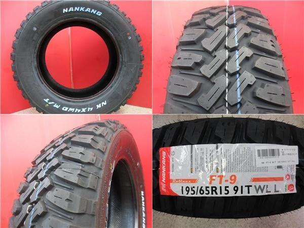 メールアド】 2021年製 ナンカン FT-9 195/65R15 91T M/T RWL レイズド