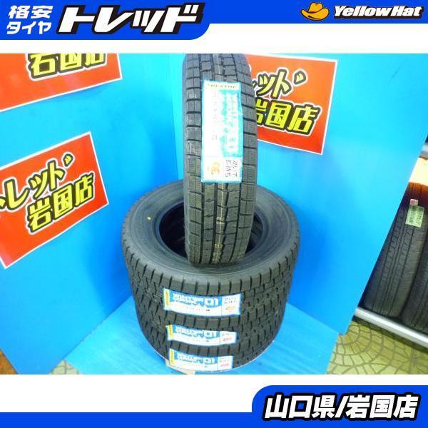 送料無料 新品未使用 アウトレット ダンロップ ウィンターマックス WM01 175/70R14 84Q 2019年製 ４本セット ヤリス シエンタ ポルテ_画像1