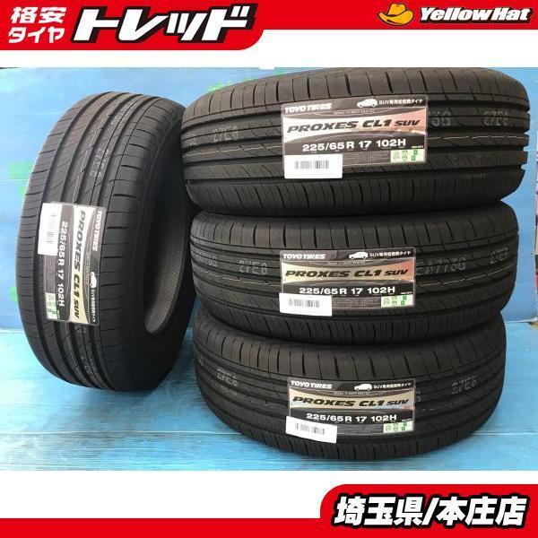 ハリアー エクストレイル 225/65R17 102H
ラウフェン X FIT HP LA41
トレジャーワン ヒューマンライン S15 ブラック
17インチ 7.0J 5H114.3
サマータイヤホイールセット ハリアー エクストレイル 225/65R17 102H
ラウフェン X FIT HP LA41
トレジャーワン ヒューマンライン S15 ブラック
17インチ 7.0J 5H114.3
サマータイヤホイールセット