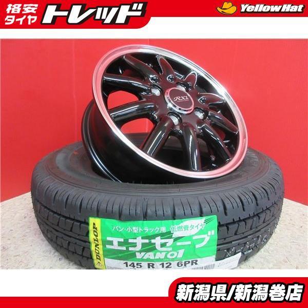 格安人気SALE】 145/80R12 12インチ WEDS ヴィセンテ 04 CA スズキ