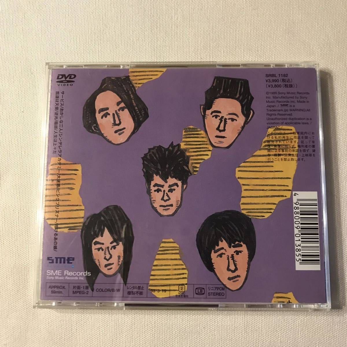 ユニコーン DVD 服部ツアー1989 (used) 奥田民生|Yahoo ユニコーン DVD 服部ツアー1989 (used) 奥田民生|Yahoo