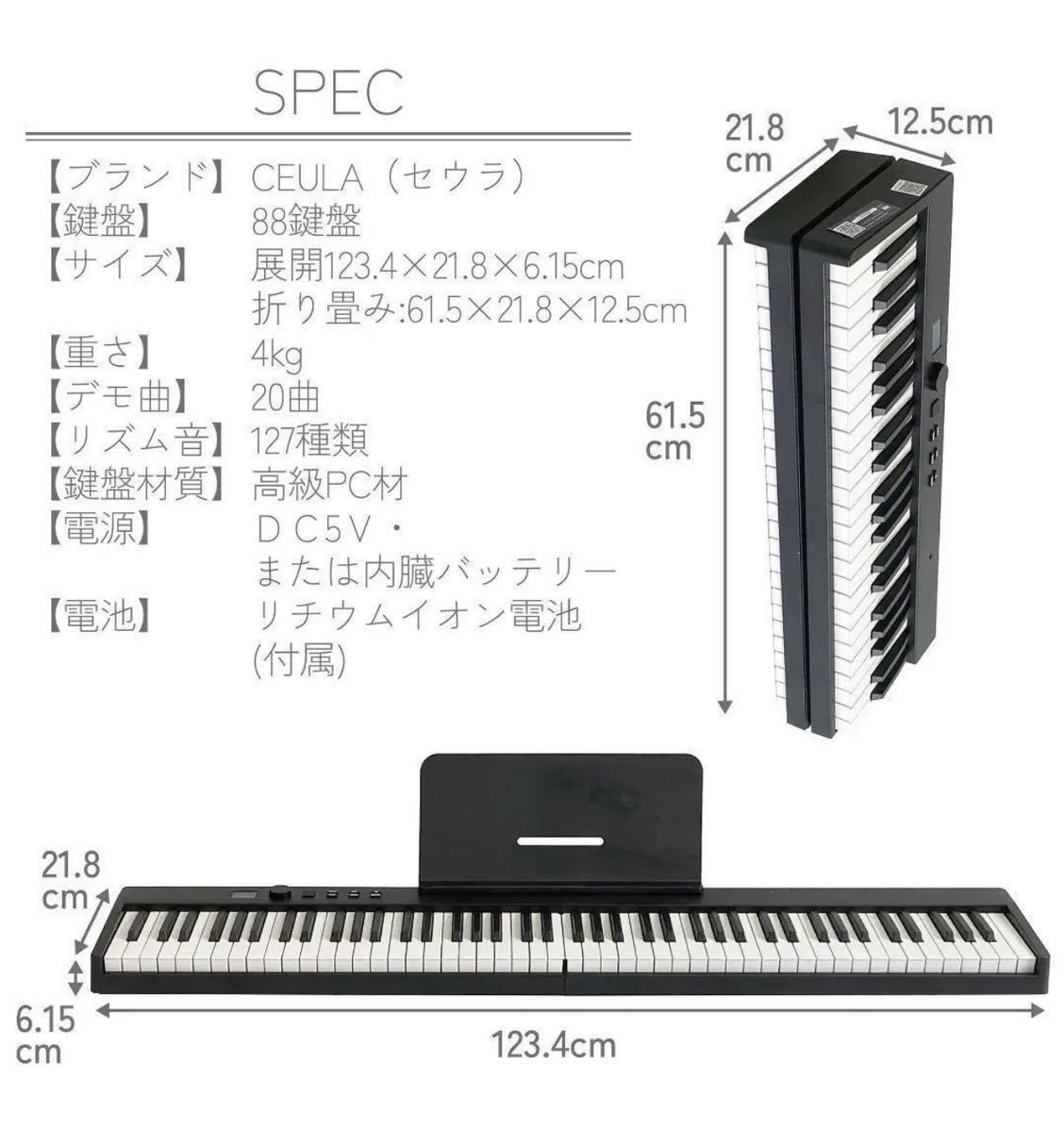 CEULA 折りたたみ 電子ピアノ 88鍵盤 初心者 セット 軽量ホワイト