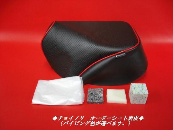 [ сделано в Японии ][ все погода type кожа ]* Choinori custom чехол для сиденья сиденье таблица кожа нескользящий деталь craft H