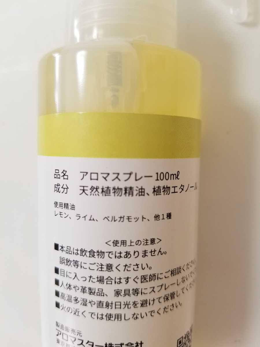  アロマスプレー　ファンシーベルガモット　100ml 　　リラックス　　さわやかなベルガモットの香りです。_画像4