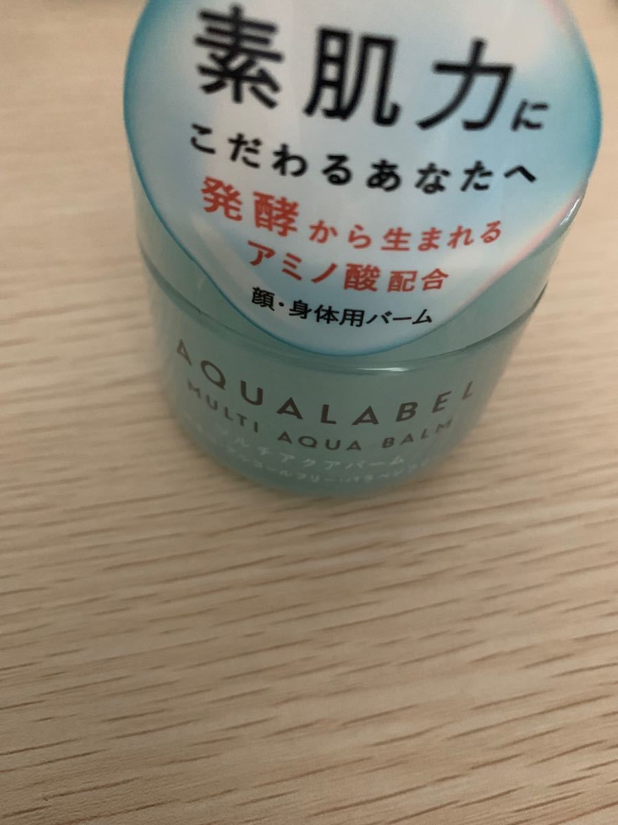 アクアレーベル　マルチアクアバーム　資生堂　AQUALABEL MULTIAQUABALM クリーム