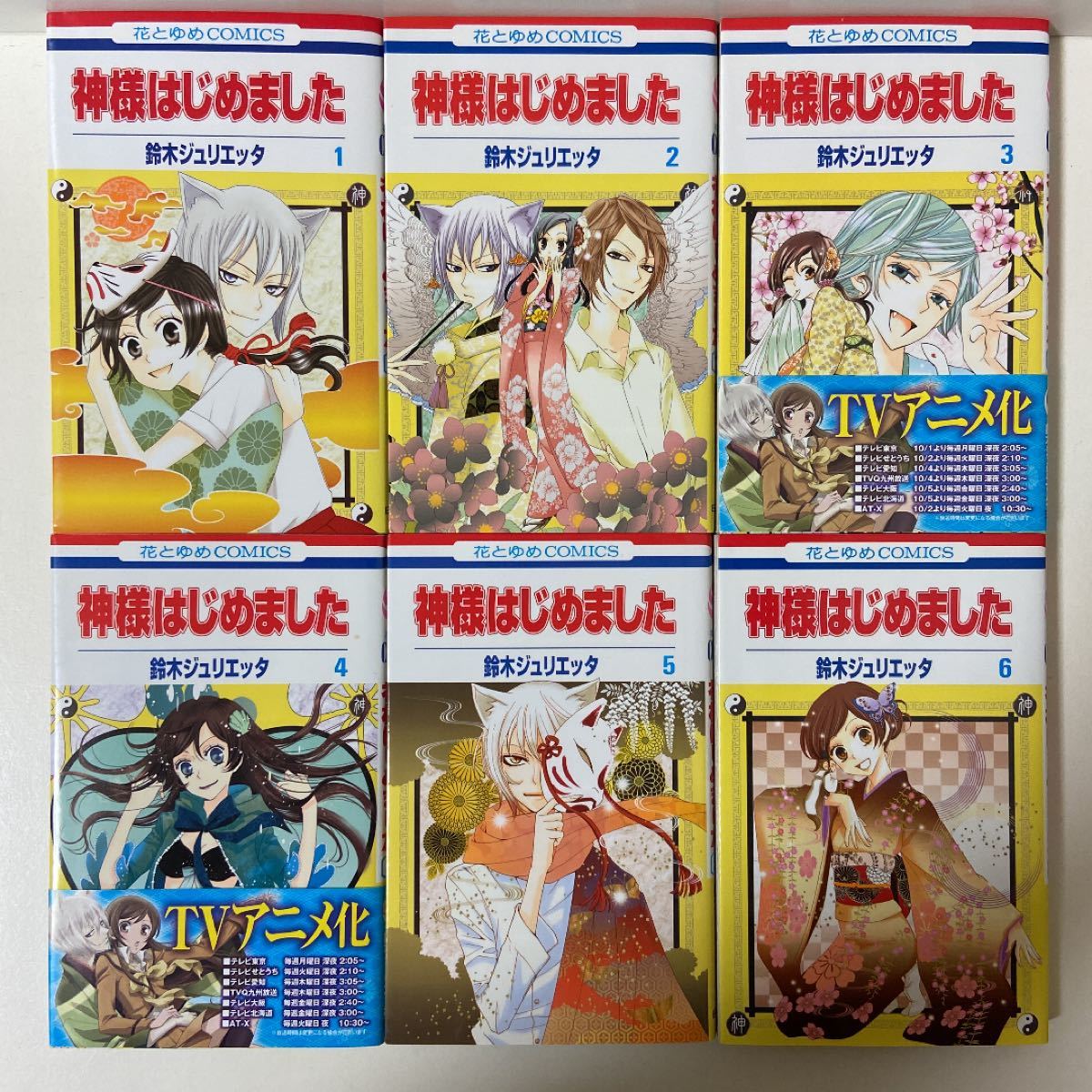 神様はじめました 1〜25巻　全巻セット　まとめ売り　漫画　マンガ　全巻 神様はじめました全巻