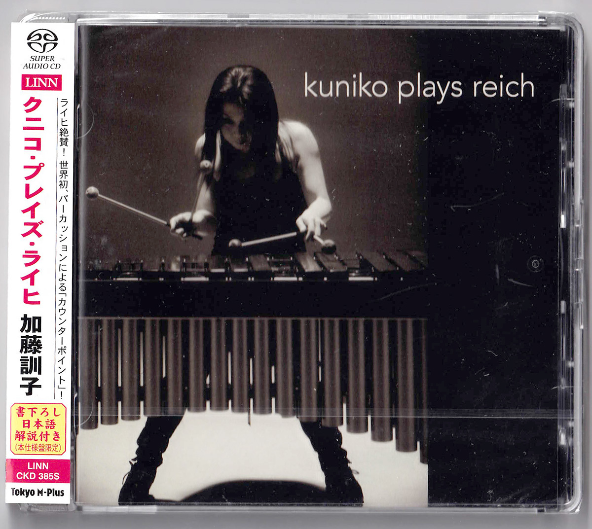 Linn Records CKD385 Kuniko Kato 加藤 訓子 kuniko plays reich SACD_画像1