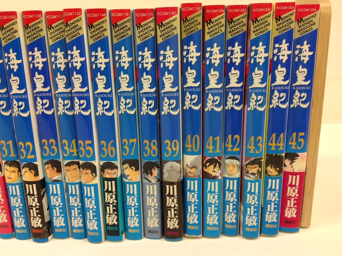 営FU462-100 【全巻セット】 海皇紀 全45巻 川原正敏 コミック 的詳細