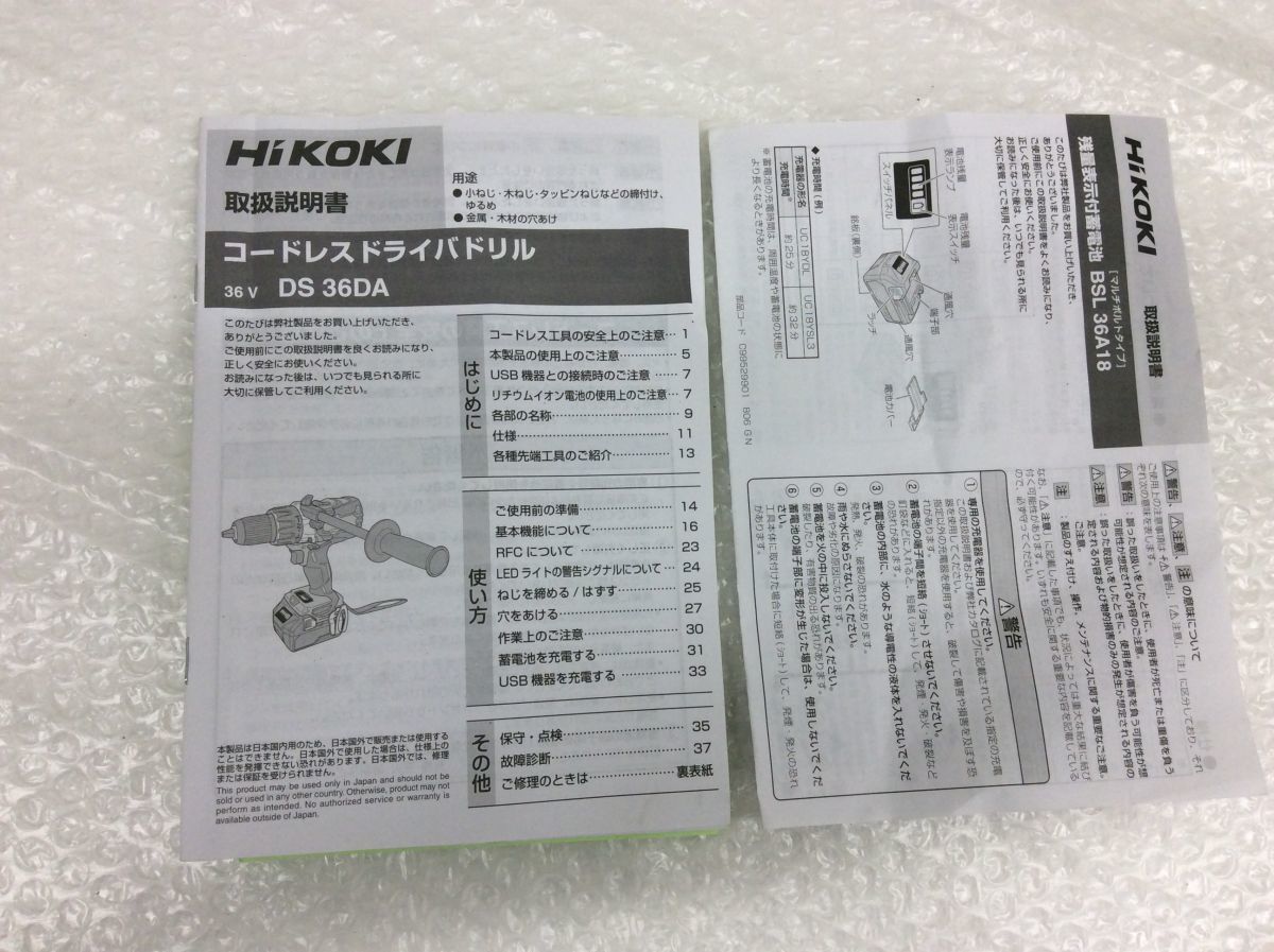 新作即納 ヤフオク! HiKOKI ハイコーキ(旧・日立工機) ... - 営KA043-100 定番最新品