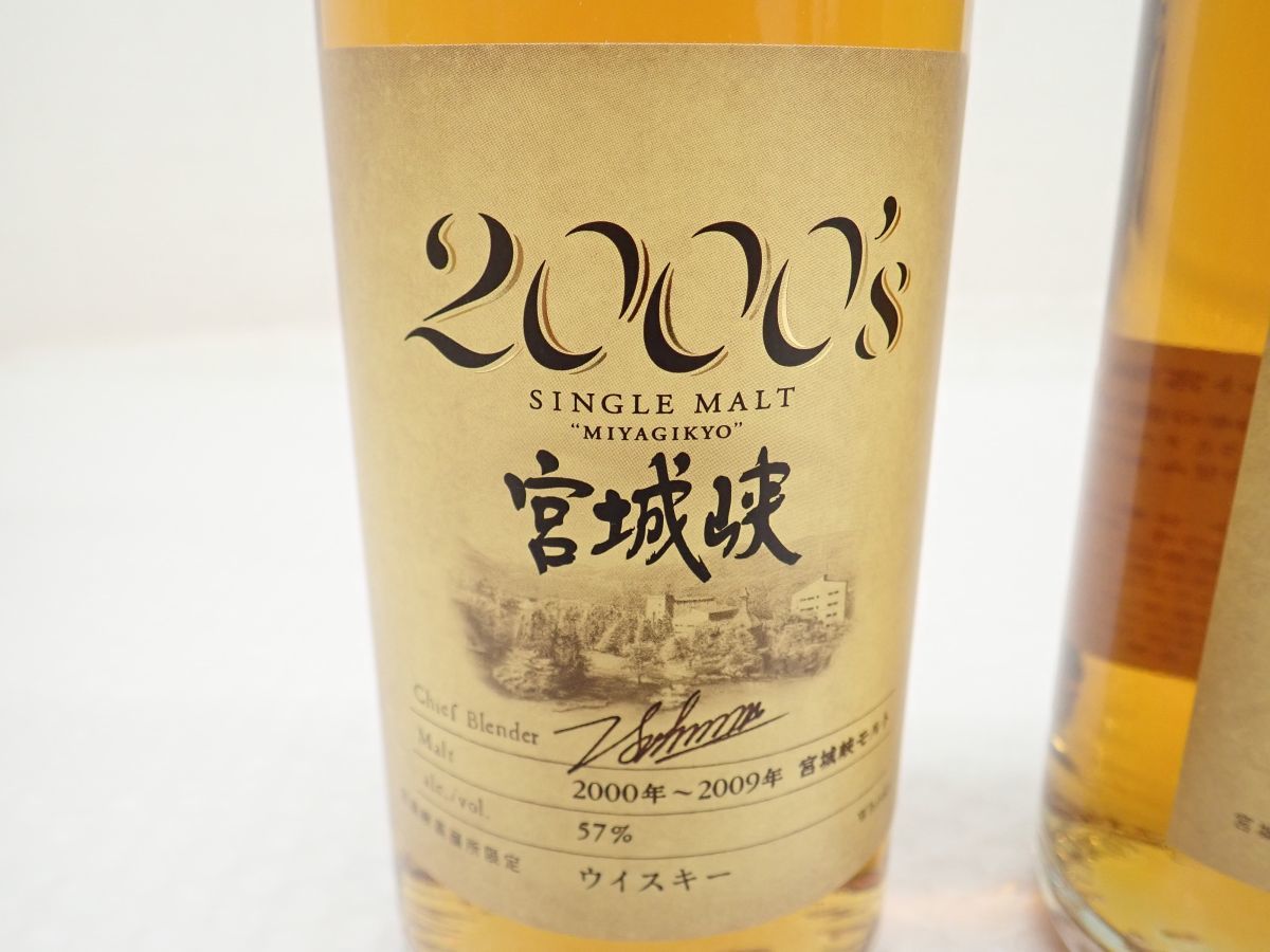 ☆営KZ094-60　 古酒・未開栓　NIKKA ニッカ ウイスキー　宮城峡　2000’ｓ（2000～2009年）宮城峡蒸留所限定ウイスキー　500ml　57%　2本_画像8