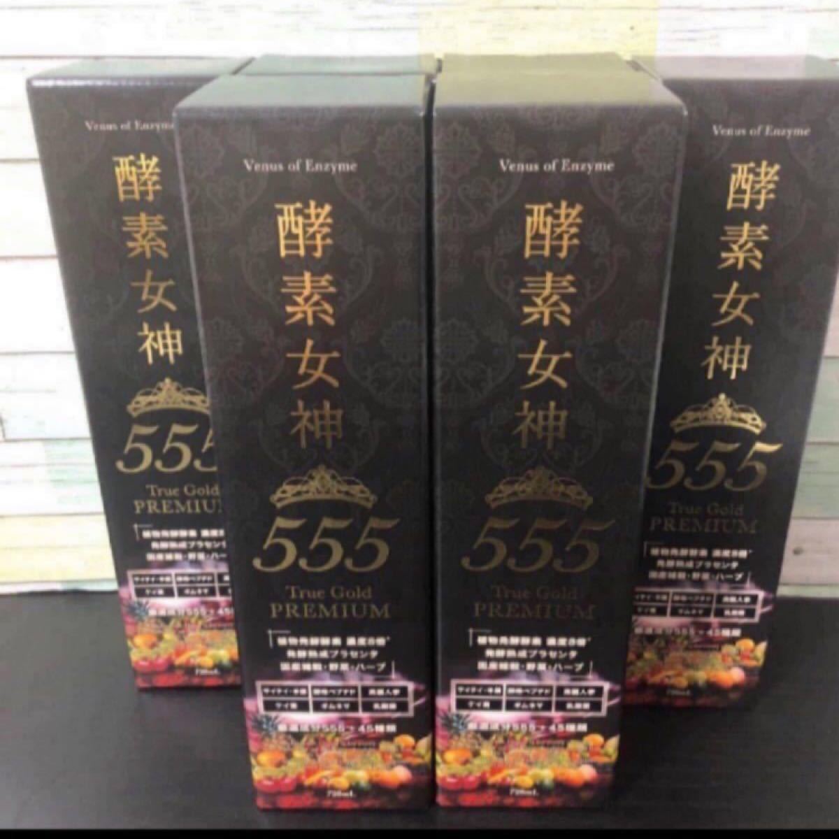 酵素女神555 トゥルーゴールドプレミアム 720ml × 6本 | contifarma.pe