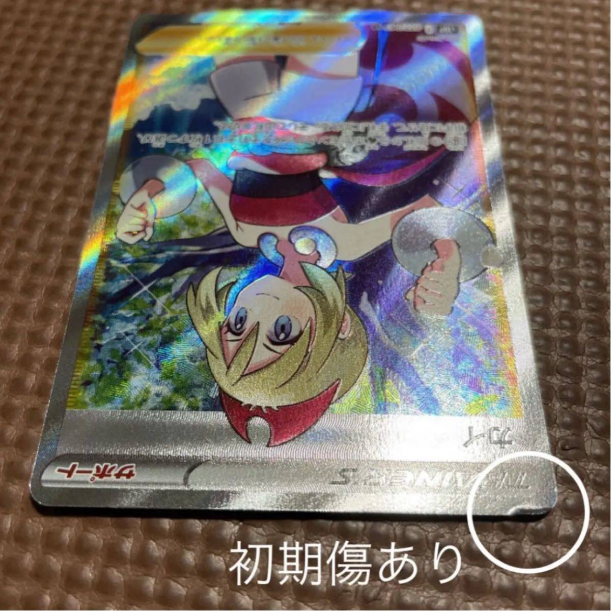 ポケモンカード カイ SR ポケカ|Yahoo!フリマ(旧PayPayフリマ) ポケモンカード カイ SR ポケカ|Yahoo!フリマ(旧PayPayフリマ)