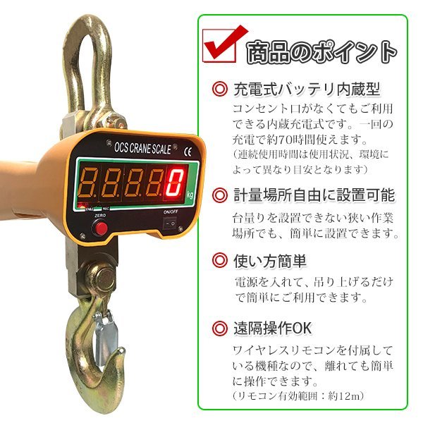 ☆充電式で経済的!!デジタルクレーンスケール 3000kg 吊秤 3トン