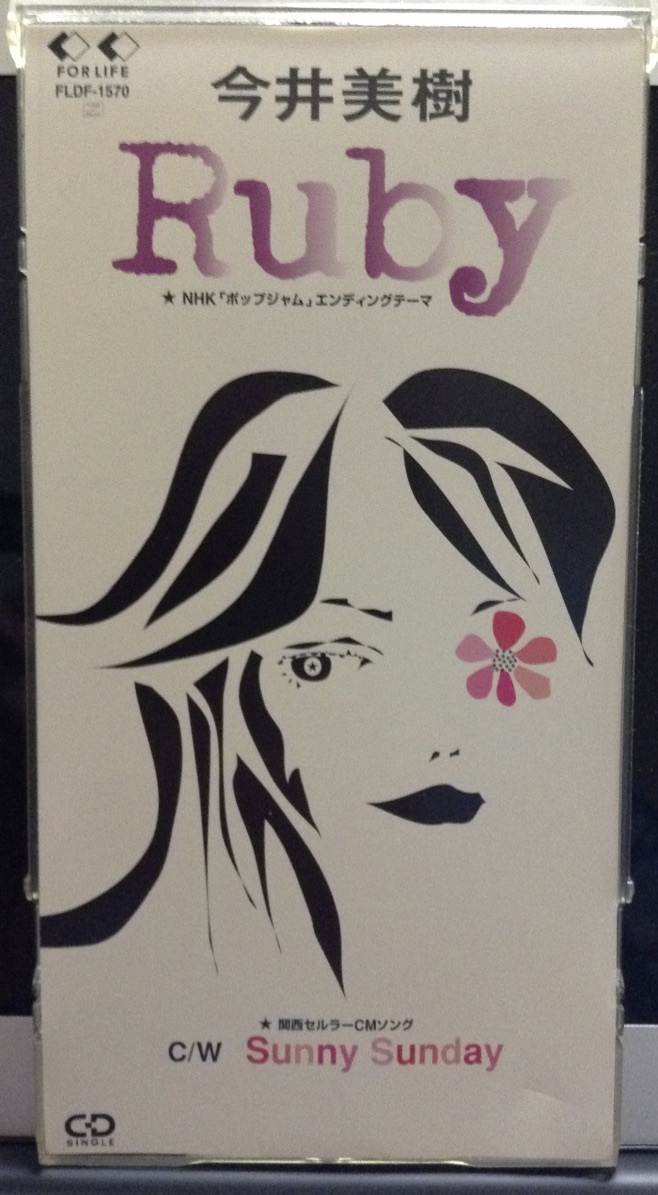 8cm シングル CD ◆ 今井美樹《 Ruby 》◆《 1995/07/12 》 短冊_画像1