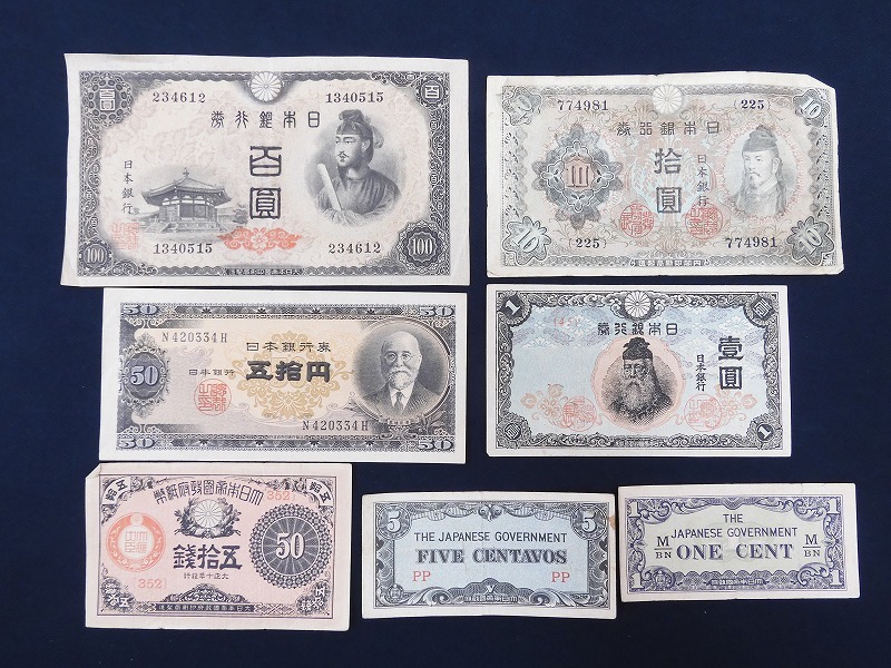 2205-0211●宝市/古札/聖徳太子/100円札/高橋是清/50円札/板垣退助/50銭札他/80枚以上/色々/まとめて(梱包サイズ60)_画像3